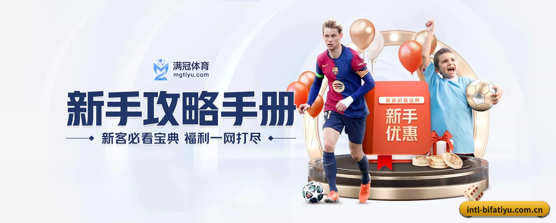必发体育手机版 APP 界面